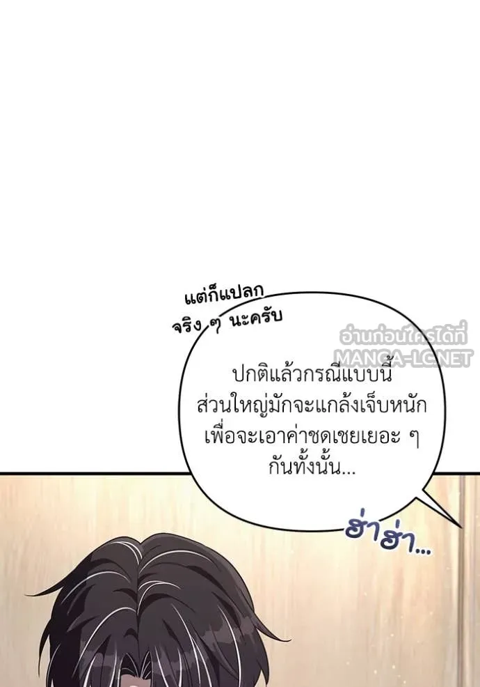 ตอนที่ 52 - หน้า 49