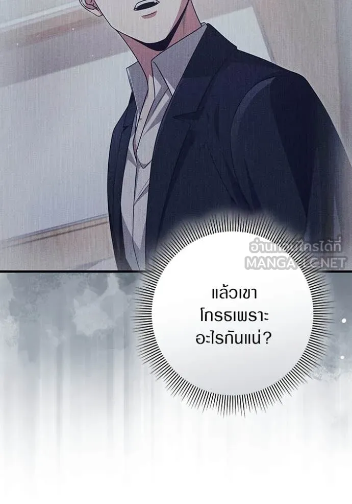ตอนที่ 52 - หน้า 52