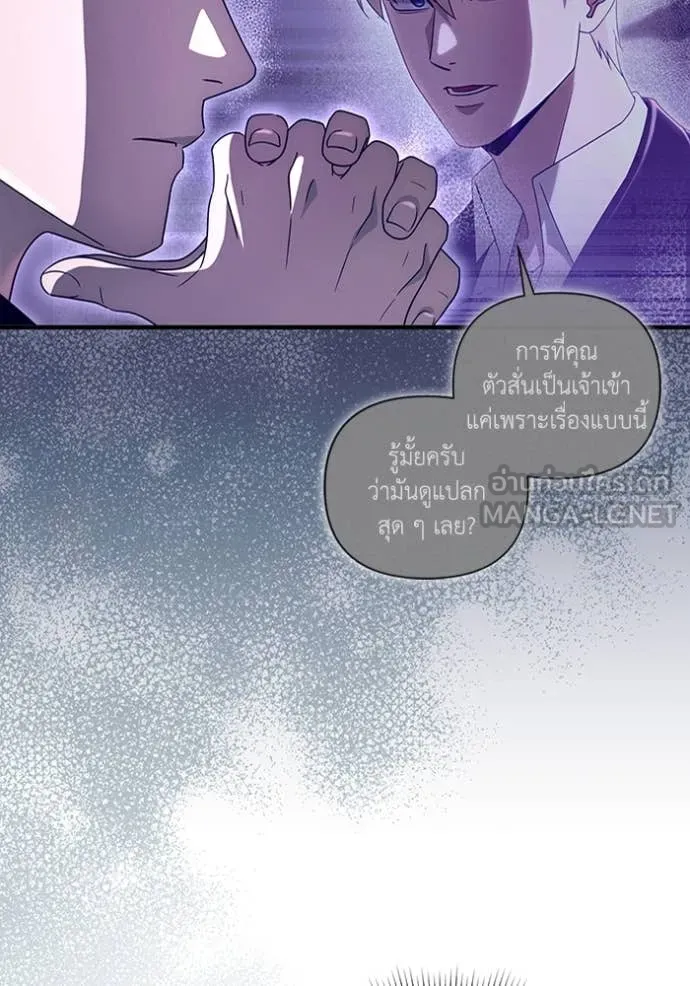ตอนที่ 52 - หน้า 54