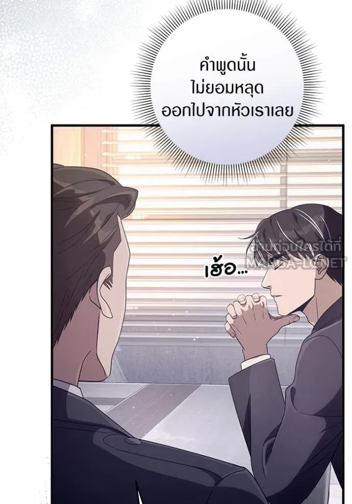 ตอนที่ 52 - หน้า 55