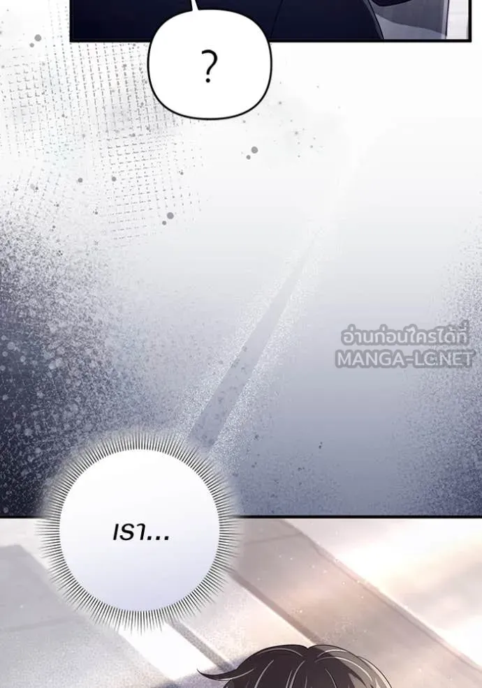 ตอนที่ 52 - หน้า 56