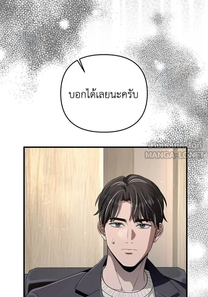 ตอนที่ 52 - หน้า 6