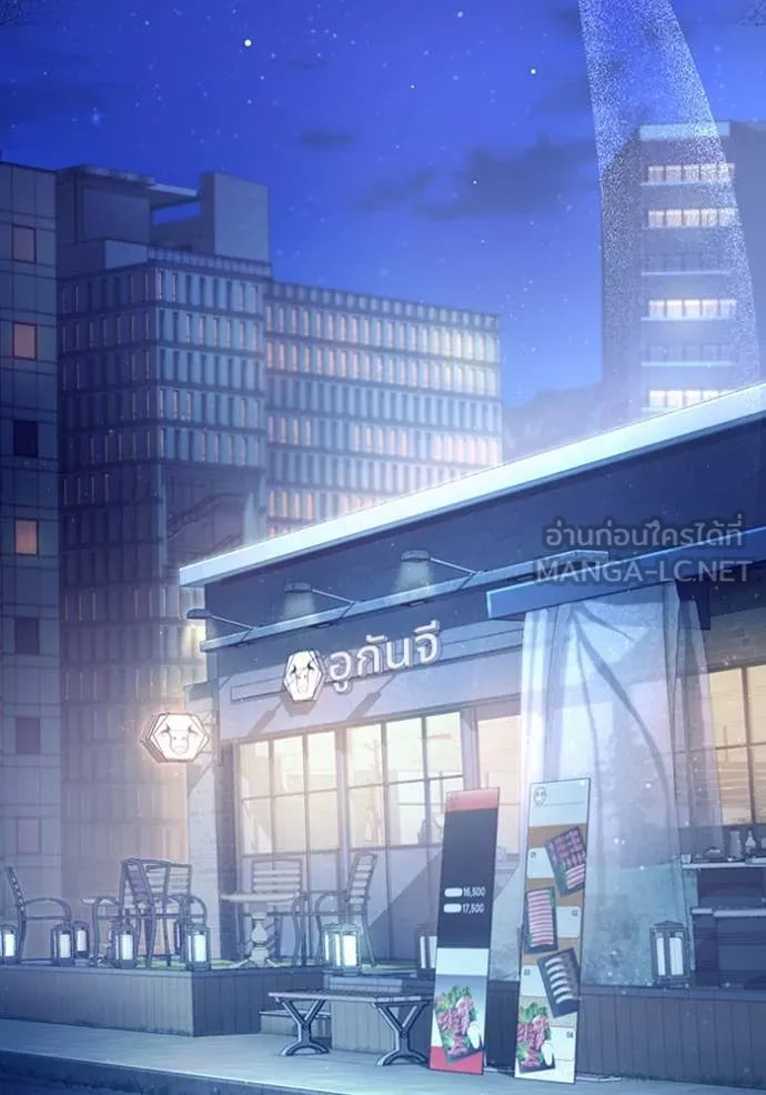 ตอนที่ 52 - หน้า 60