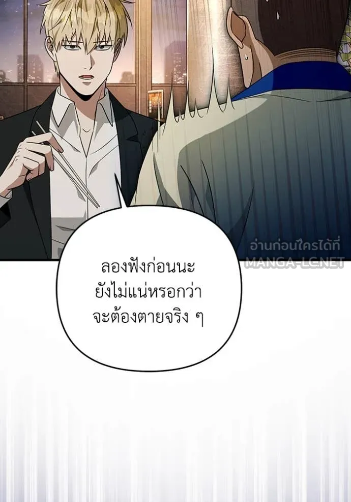 ตอนที่ 52 - หน้า 68