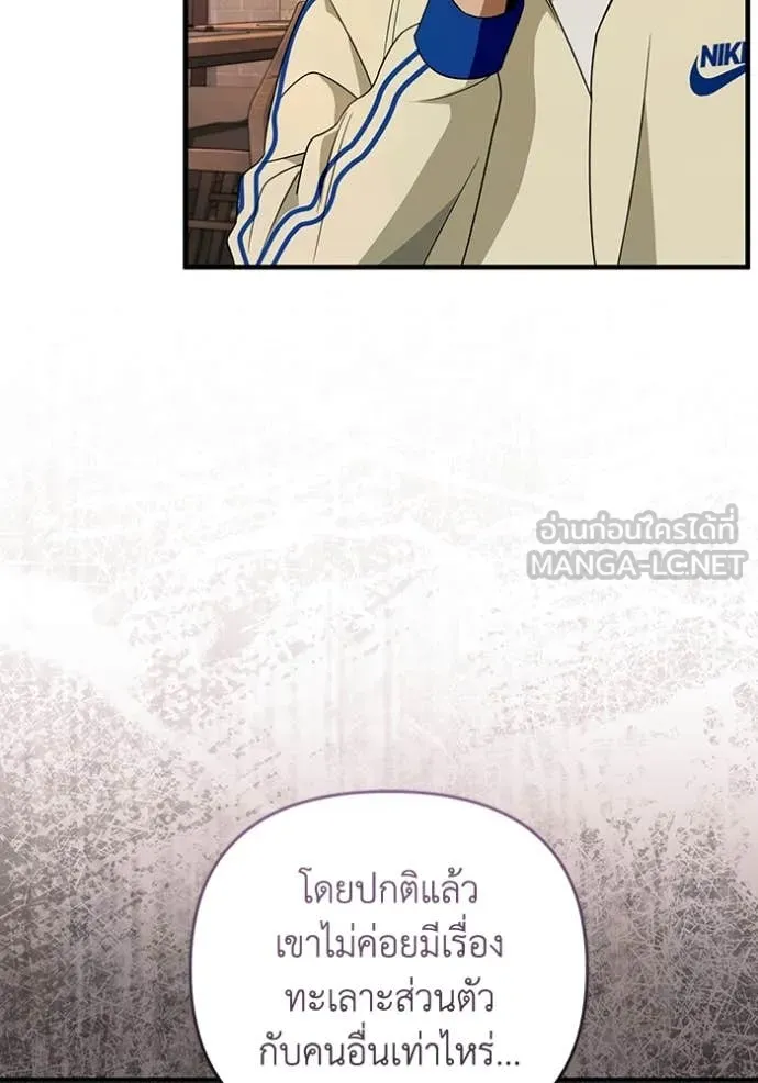 ตอนที่ 52 - หน้า 75