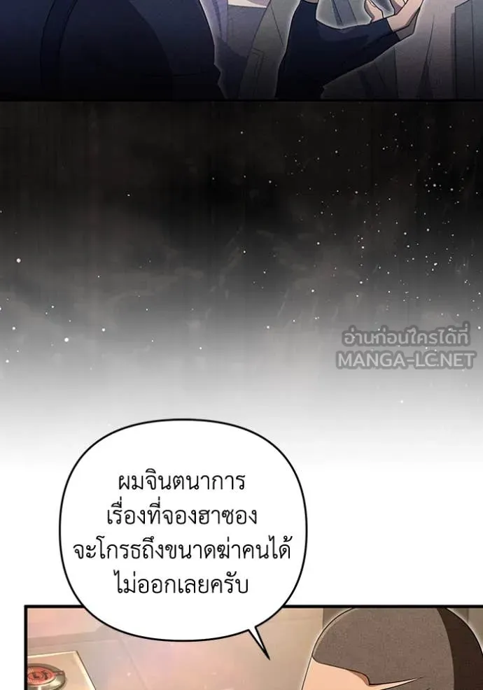 ตอนที่ 52 - หน้า 78
