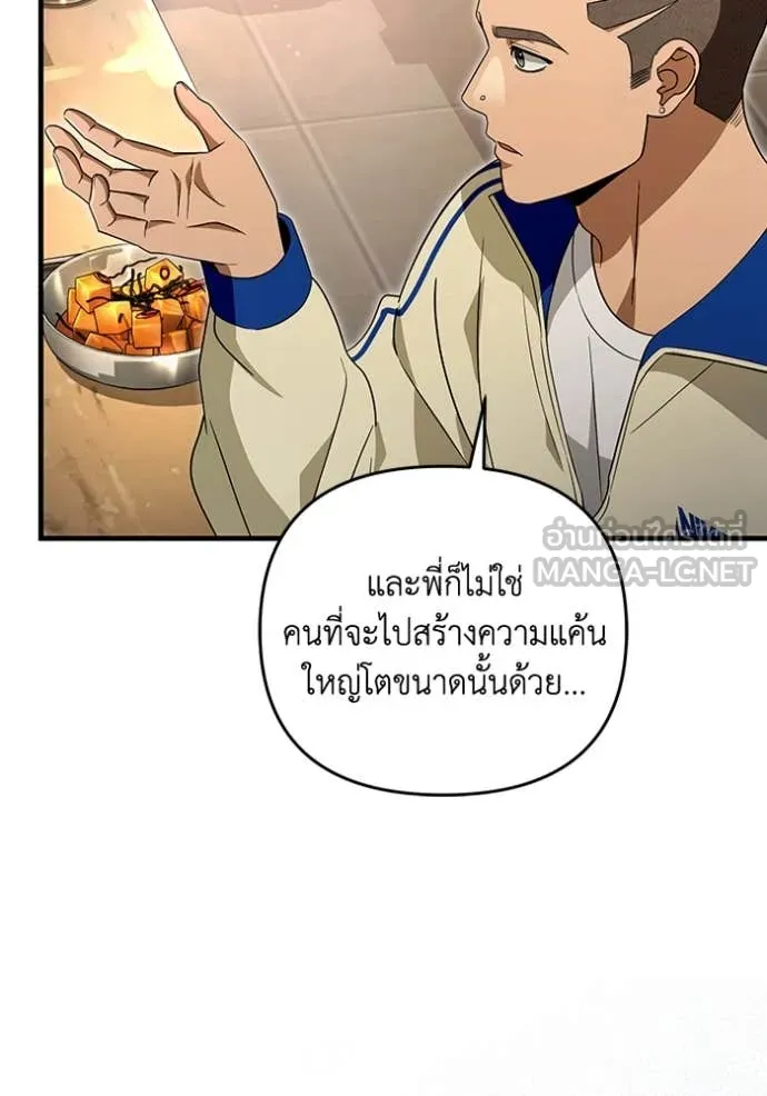 ตอนที่ 52 - หน้า 79