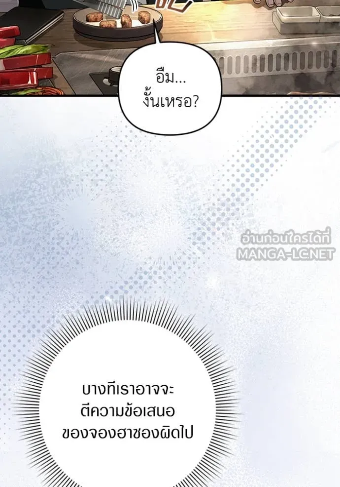 ตอนที่ 52 - หน้า 81
