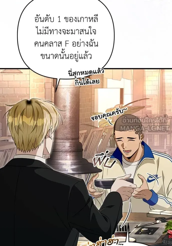 ตอนที่ 52 - หน้า 83