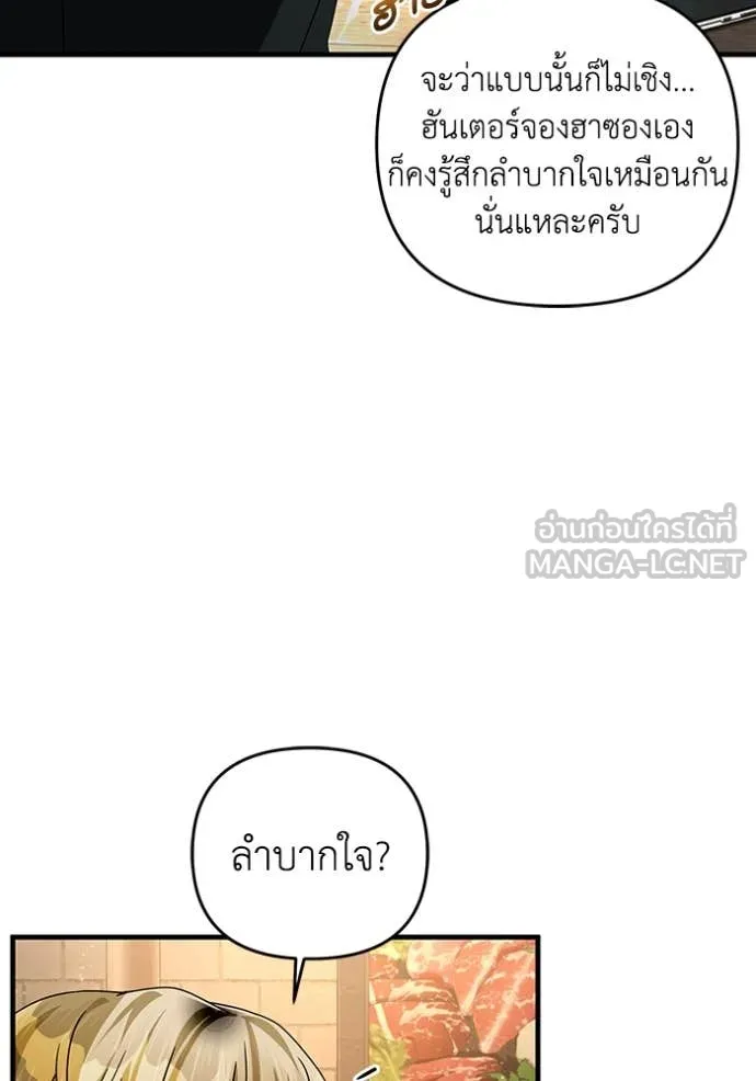ตอนที่ 52 - หน้า 84