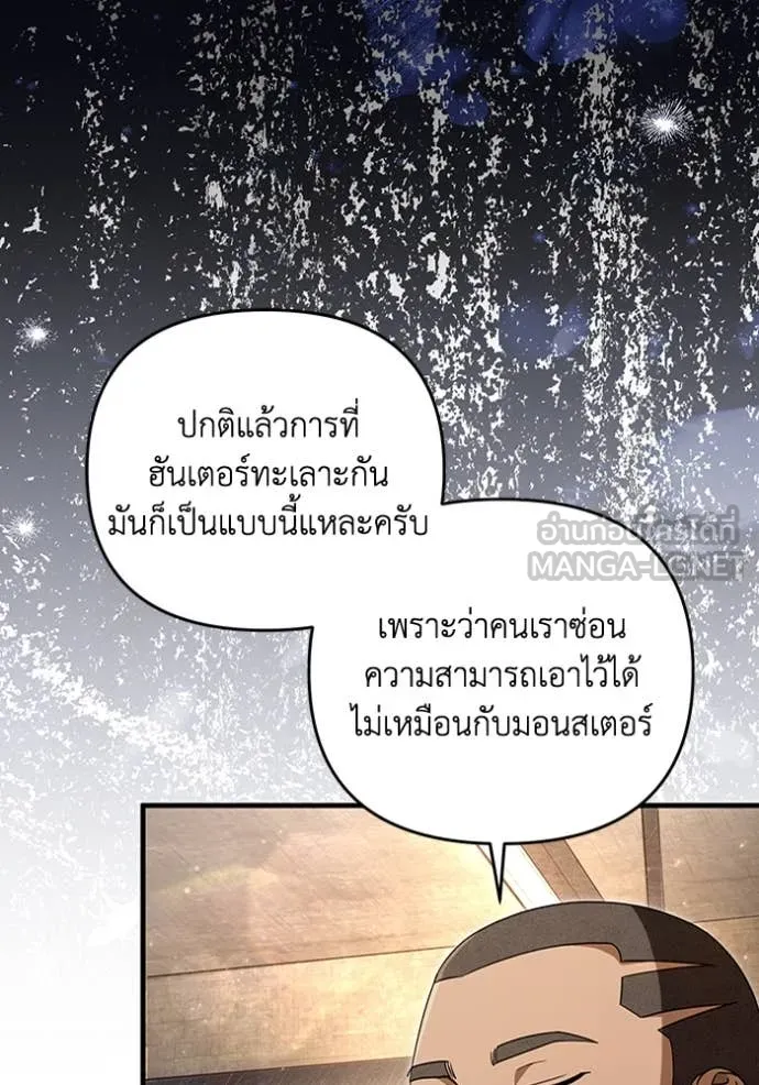 ตอนที่ 52 - หน้า 88