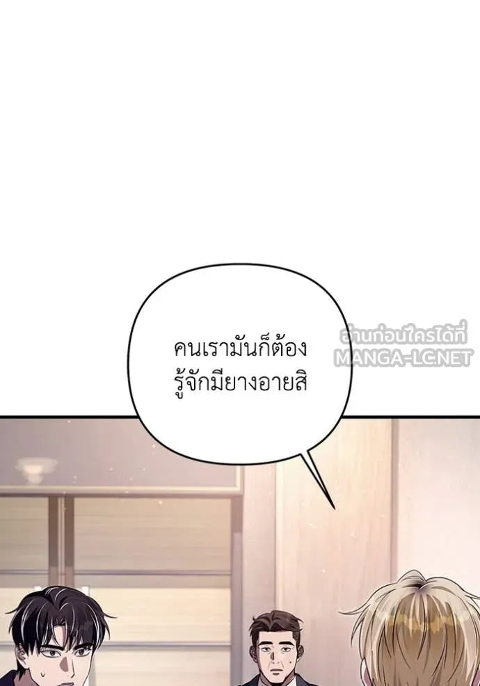 ตอนที่ 52 - หน้า 9