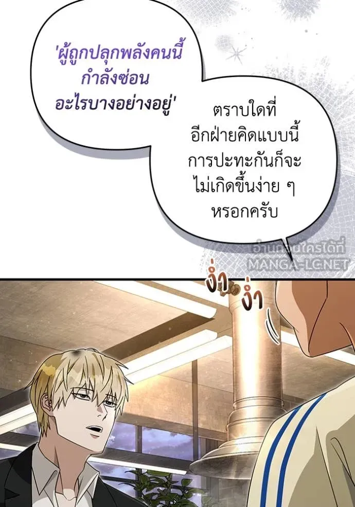 ตอนที่ 52 - หน้า 90
