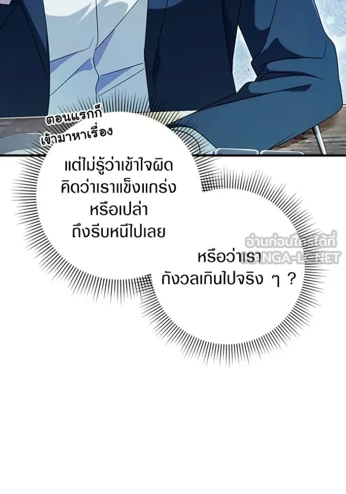 ตอนที่ 52 - หน้า 93
