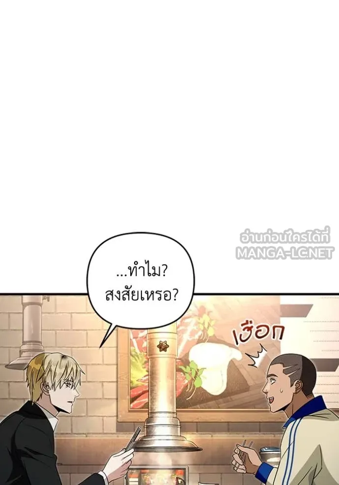 ตอนที่ 52 - หน้า 98
