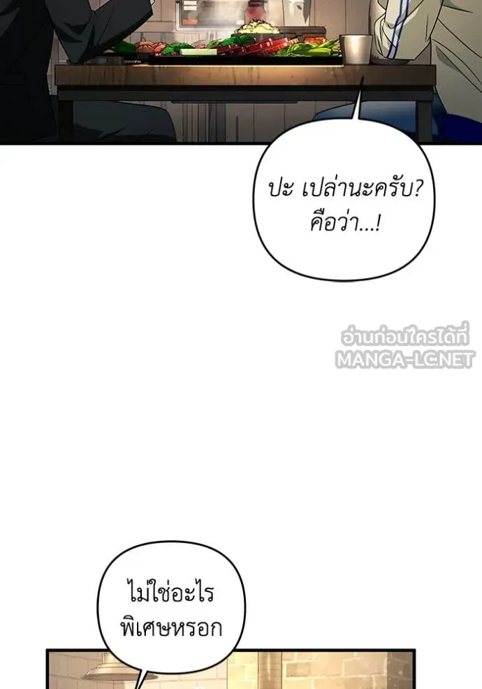 ตอนที่ 52 - หน้า 99