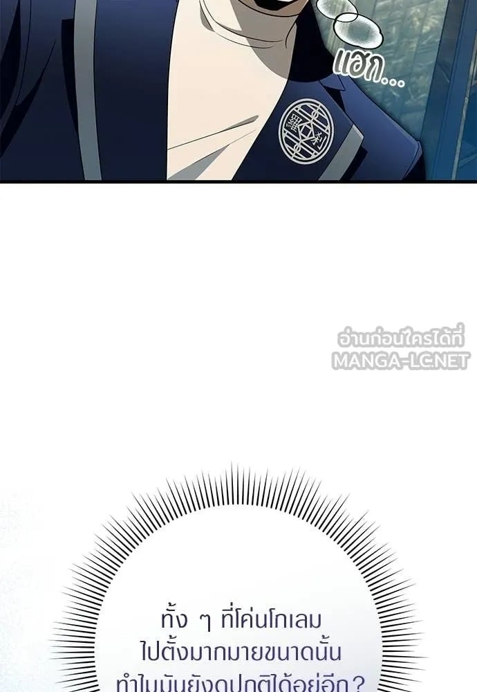 ตอนที่ 61 - หน้า 109
