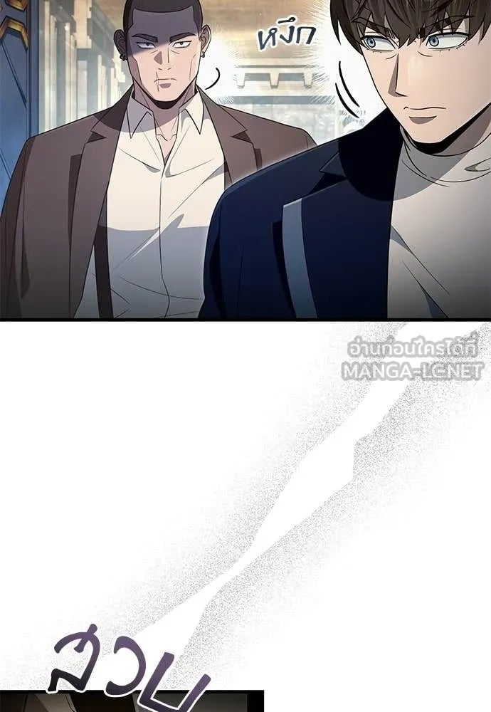 ตอนที่ 61 - หน้า 117