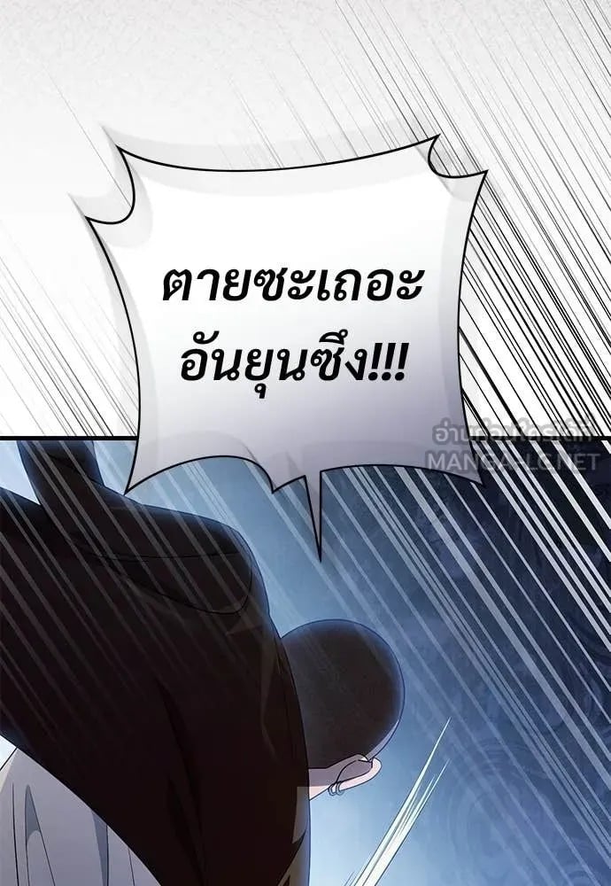 ตอนที่ 61 - หน้า 121