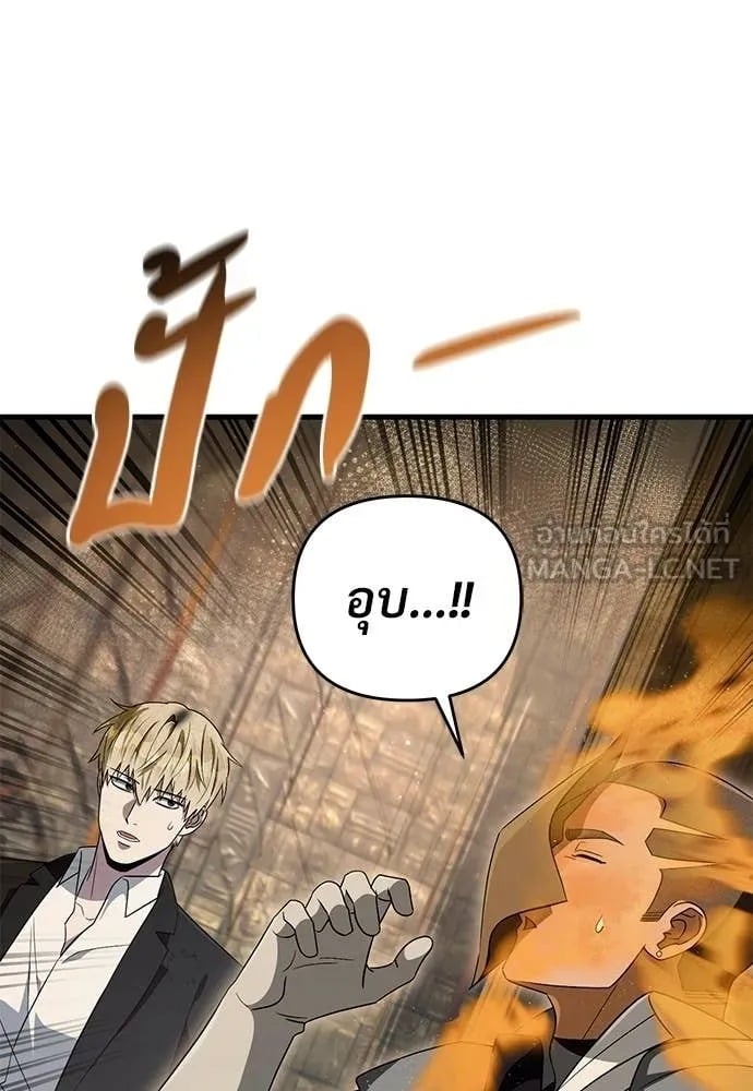 ตอนที่ 61 - หน้า 124