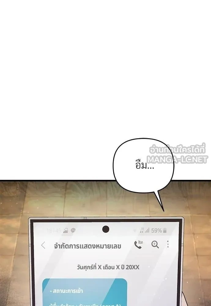 ตอนที่ 61 - หน้า 17