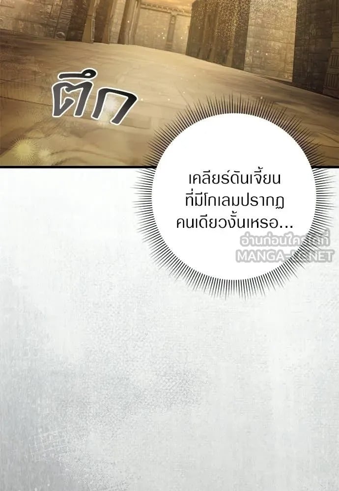 ตอนที่ 61 - หน้า 21