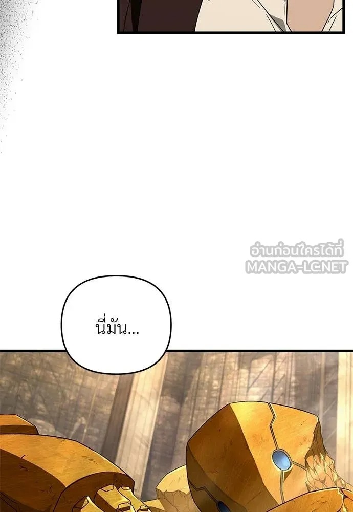 ตอนที่ 61 - หน้า 25