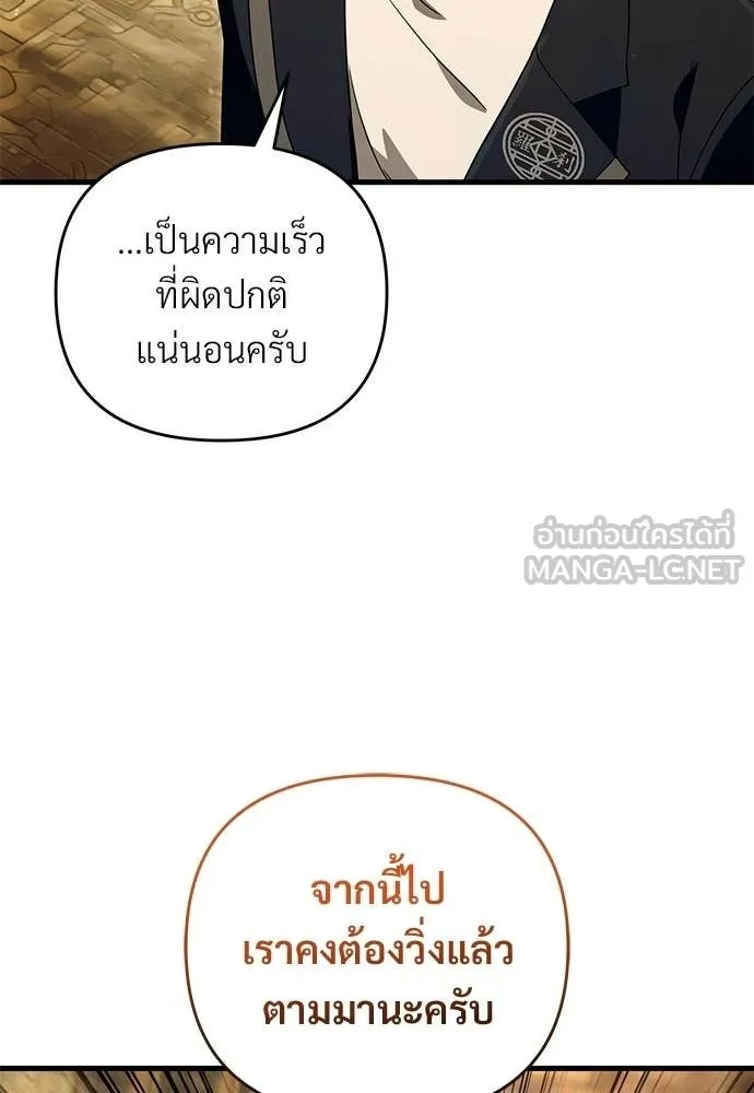 ตอนที่ 61 - หน้า 32