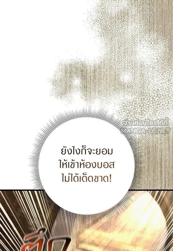 ตอนที่ 61 - หน้า 37
