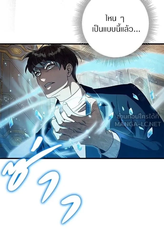ตอนที่ 61 - หน้า 59