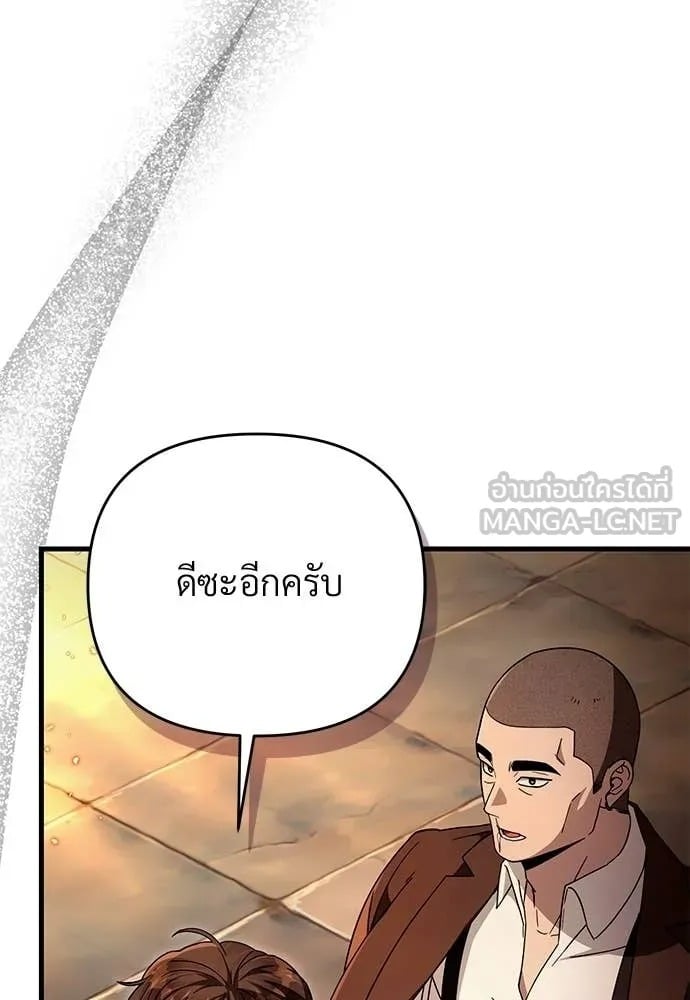 ตอนที่ 61 - หน้า 6