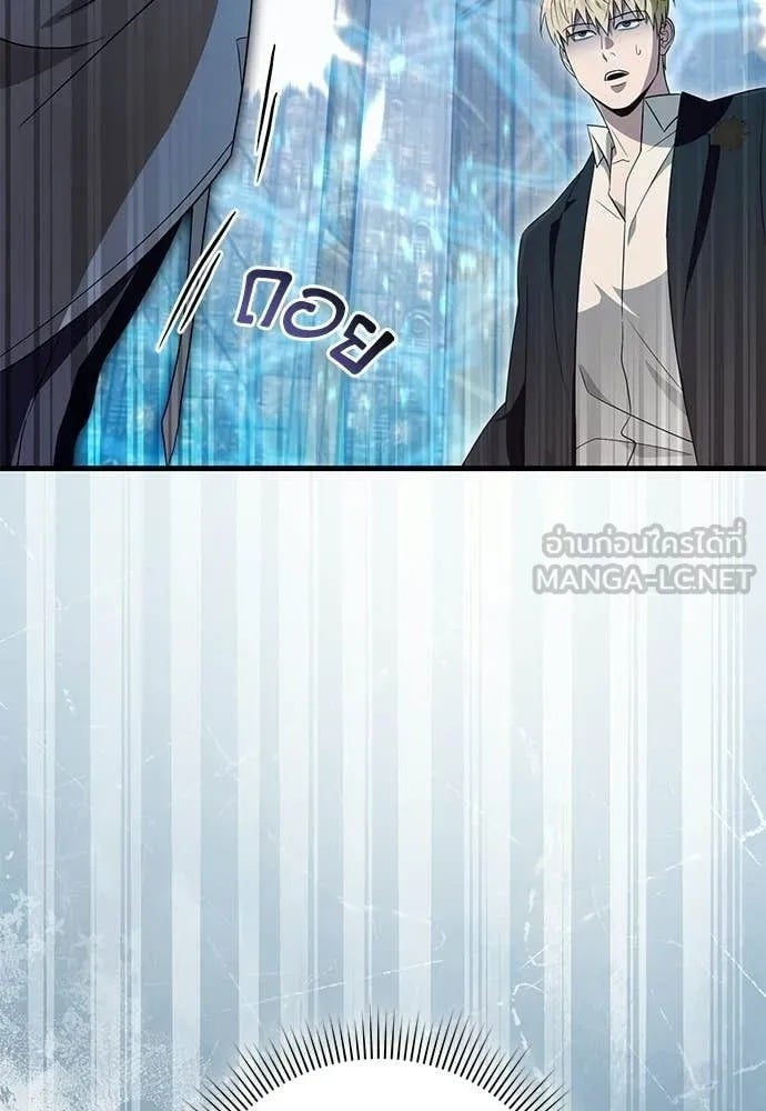 ตอนที่ 61 - หน้า 79