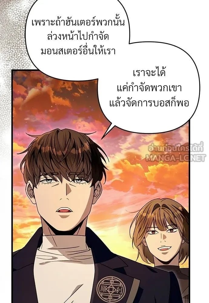 ตอนที่ 61 - หน้า 8