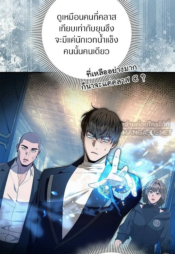 ตอนที่ 61 - หน้า 80