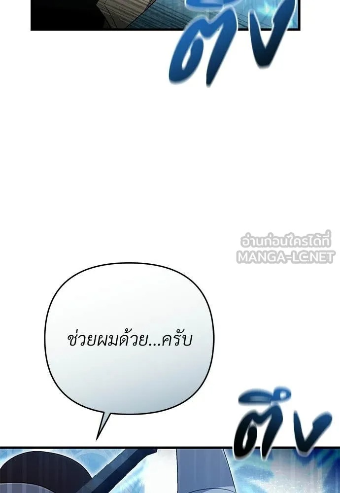 ตอนที่ 61 - หน้า 83