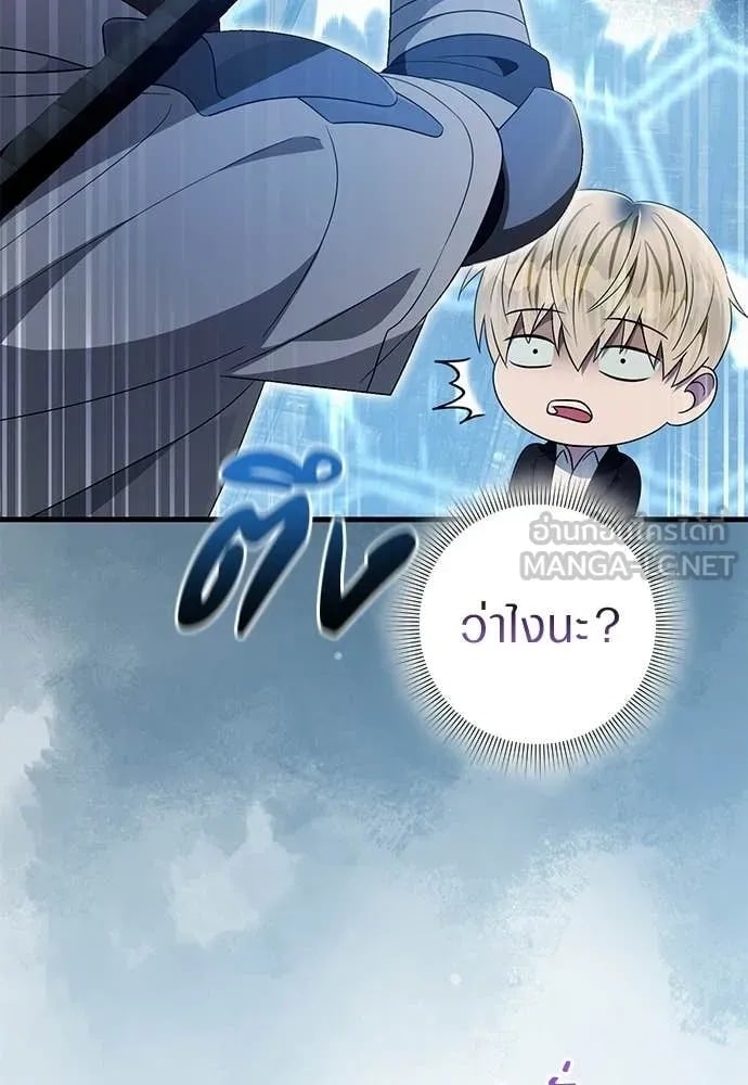 ตอนที่ 61 - หน้า 84