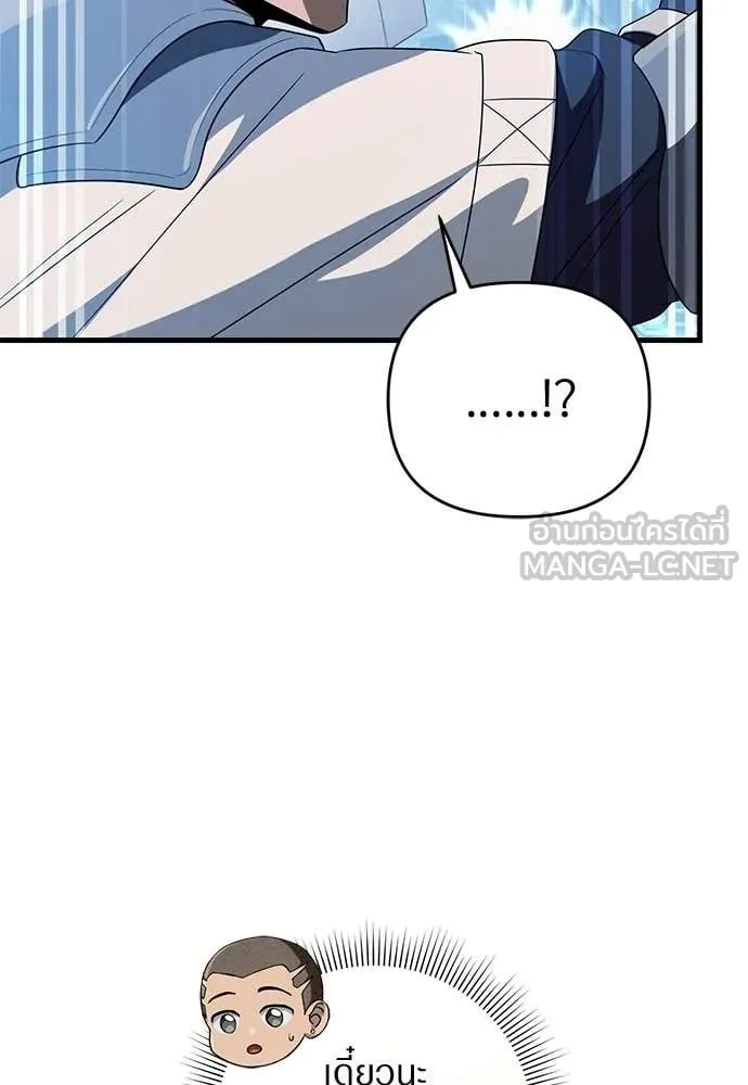 ตอนที่ 61 - หน้า 86