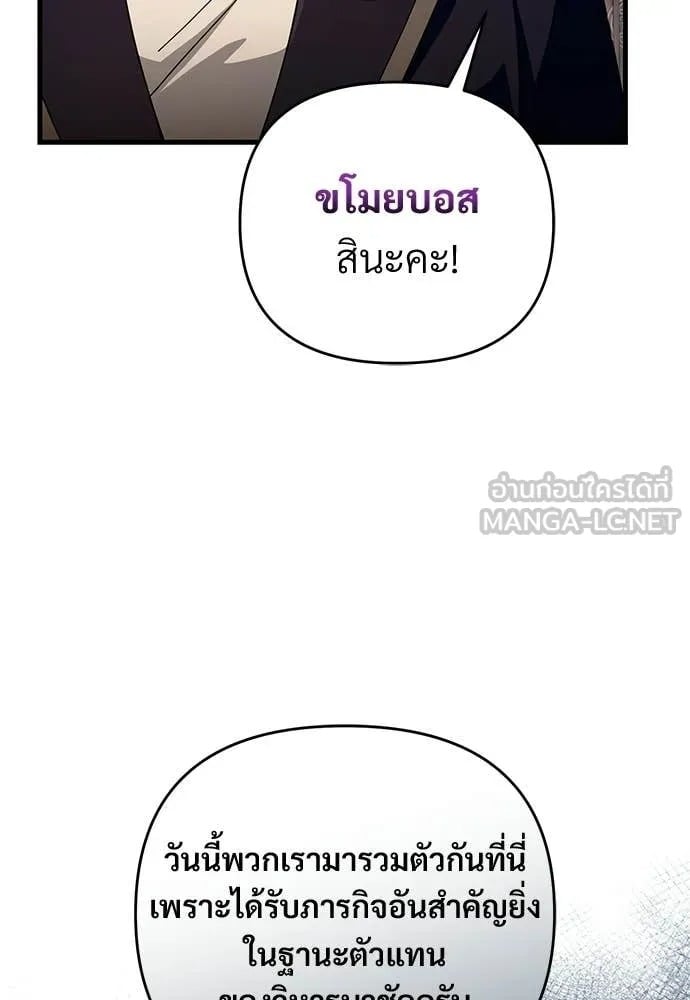 ตอนที่ 61 - หน้า 9