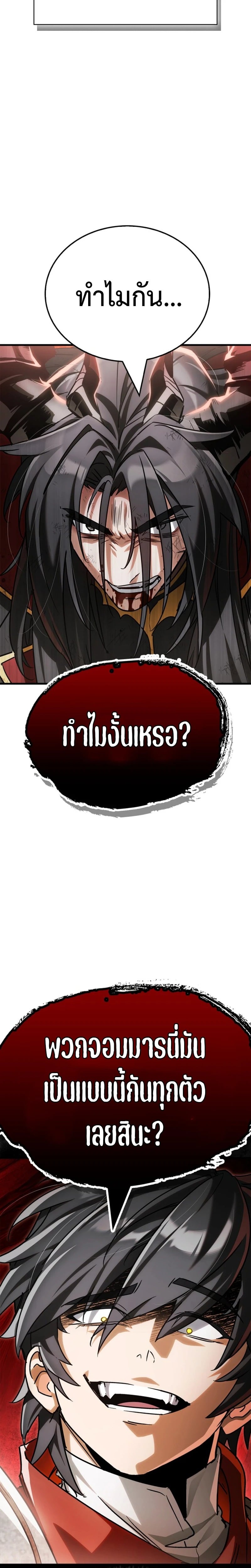 ตอนที่ 1 - หน้า 6