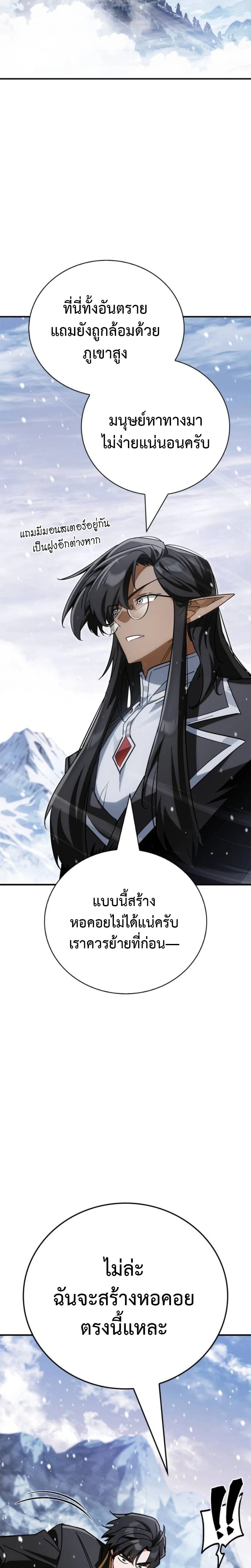 ตอนที่ 2 - หน้า 18