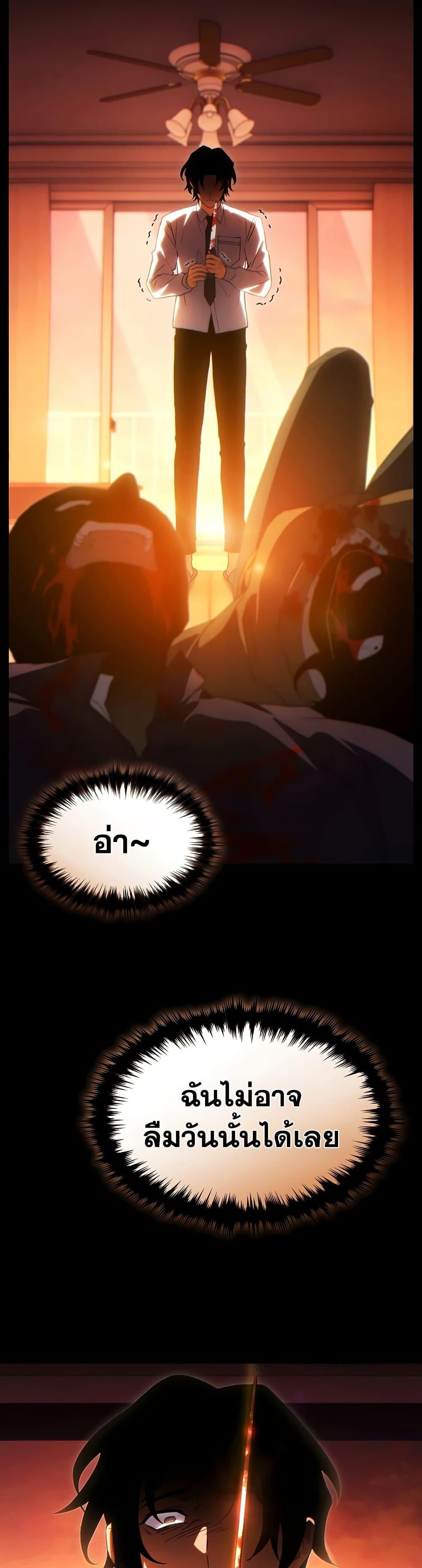 ตอนที่ 77 - หน้า 16