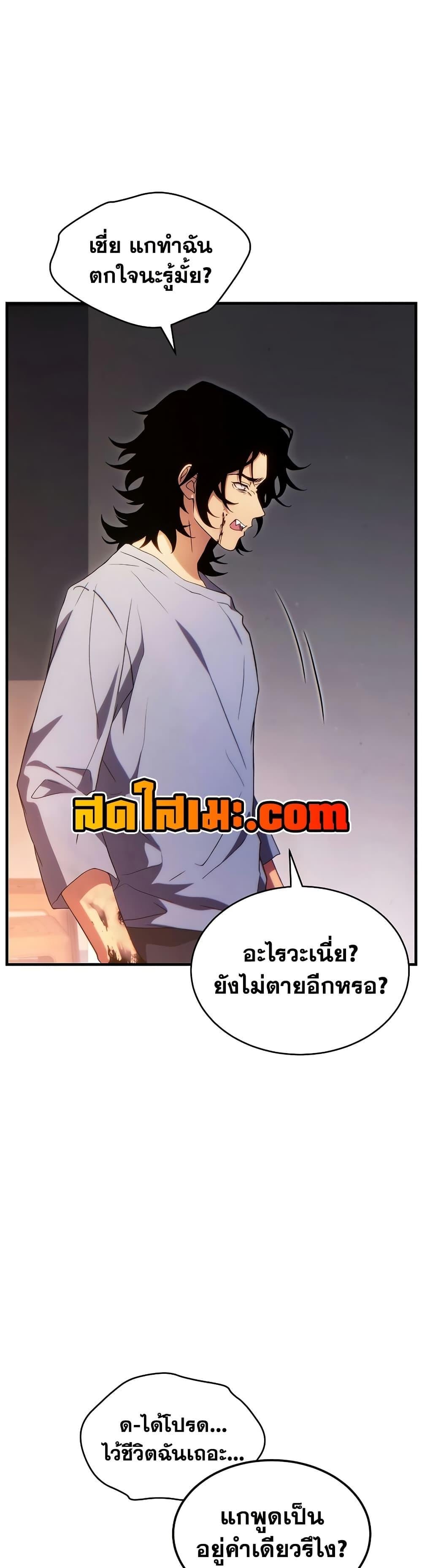 ตอนที่ 77 - หน้า 7