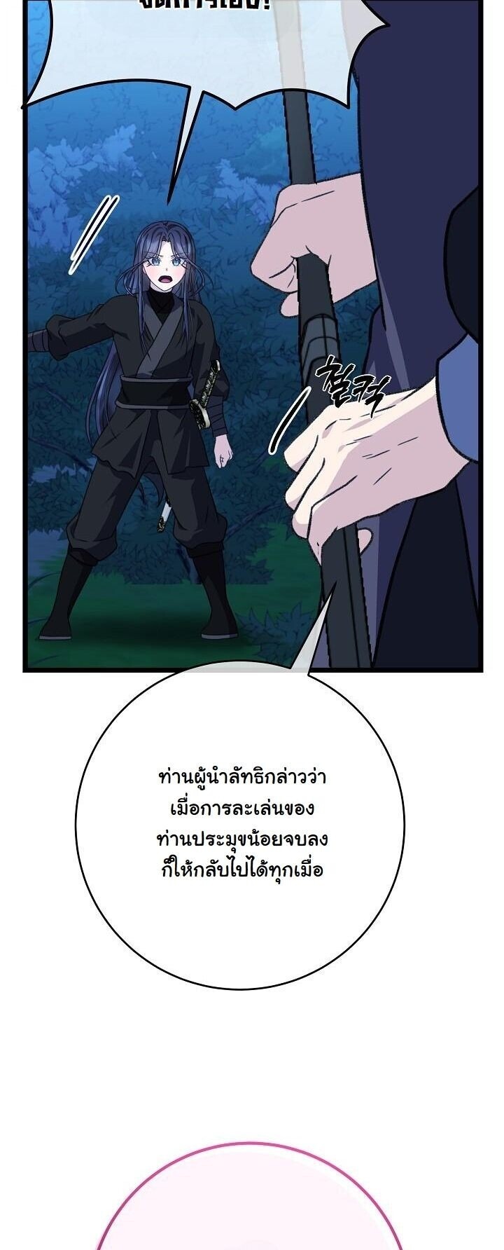 ตอนที่ 29 - หน้า 7