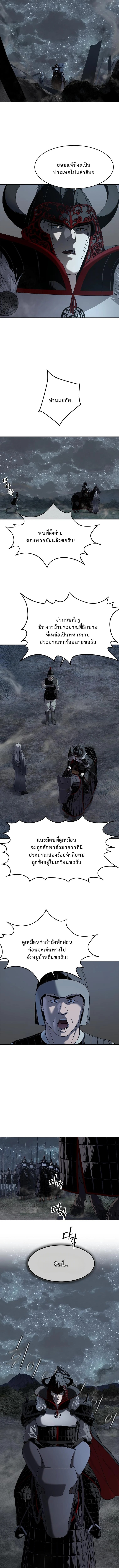 ตอนที่ 15 - หน้า 8