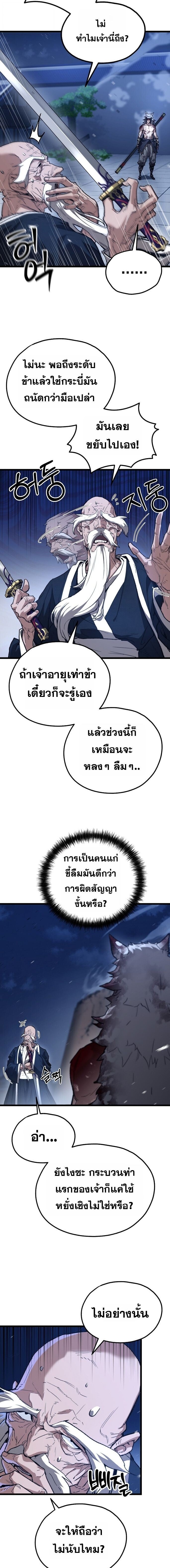 ตอนที่ 25 - หน้า 11