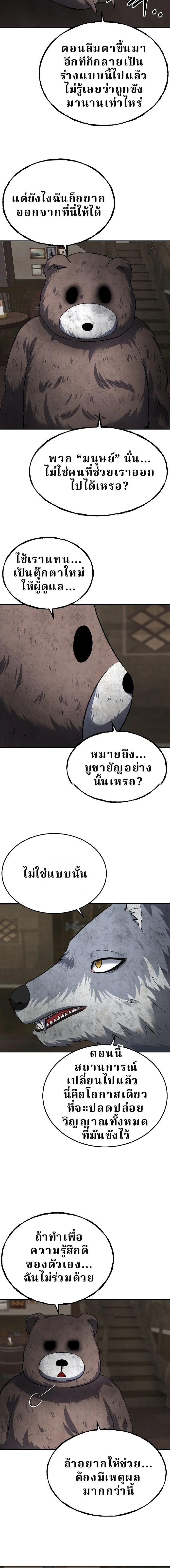 ตอนที่ 48 - หน้า 10