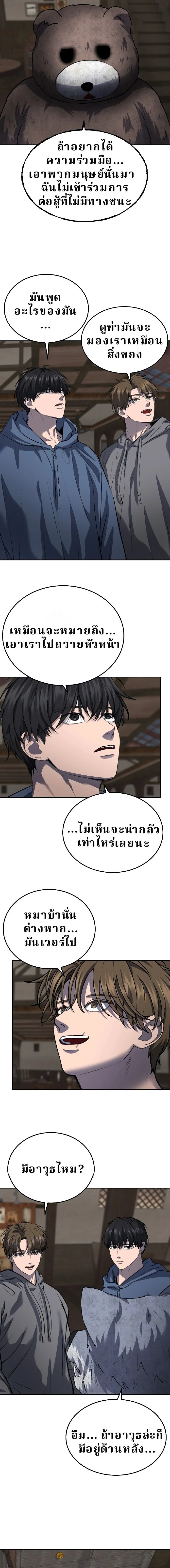 ตอนที่ 48 - หน้า 11