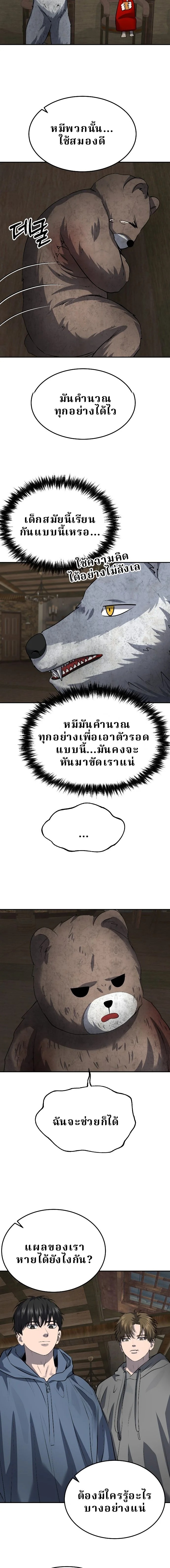 ตอนที่ 48 - หน้า 16