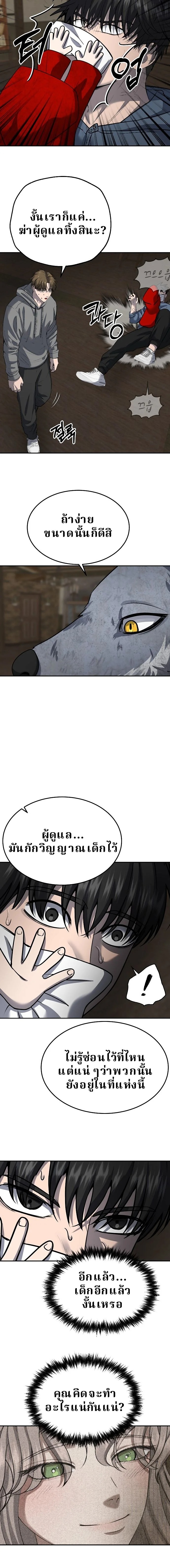 ตอนที่ 48 - หน้า 8