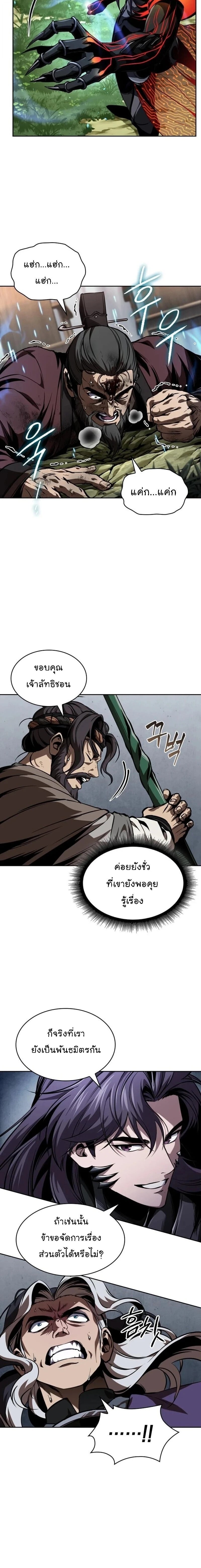 ตอนที่ 288 - หน้า 12